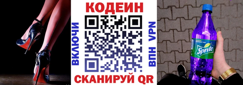 гидра онион Котельники Кодеиновый сироп Lean Purple Drank