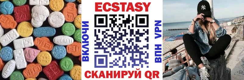 ЭКСТАЗИ MDMA  Котельники 