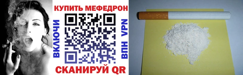 Мефедрон mephedrone  Котельники 