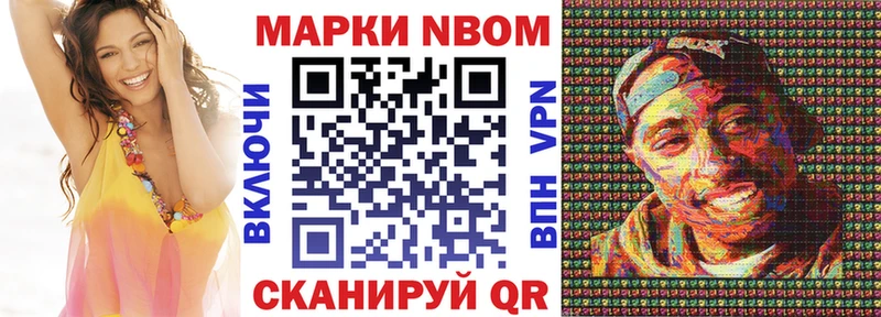 Марки NBOMe 1,8мг Котельники